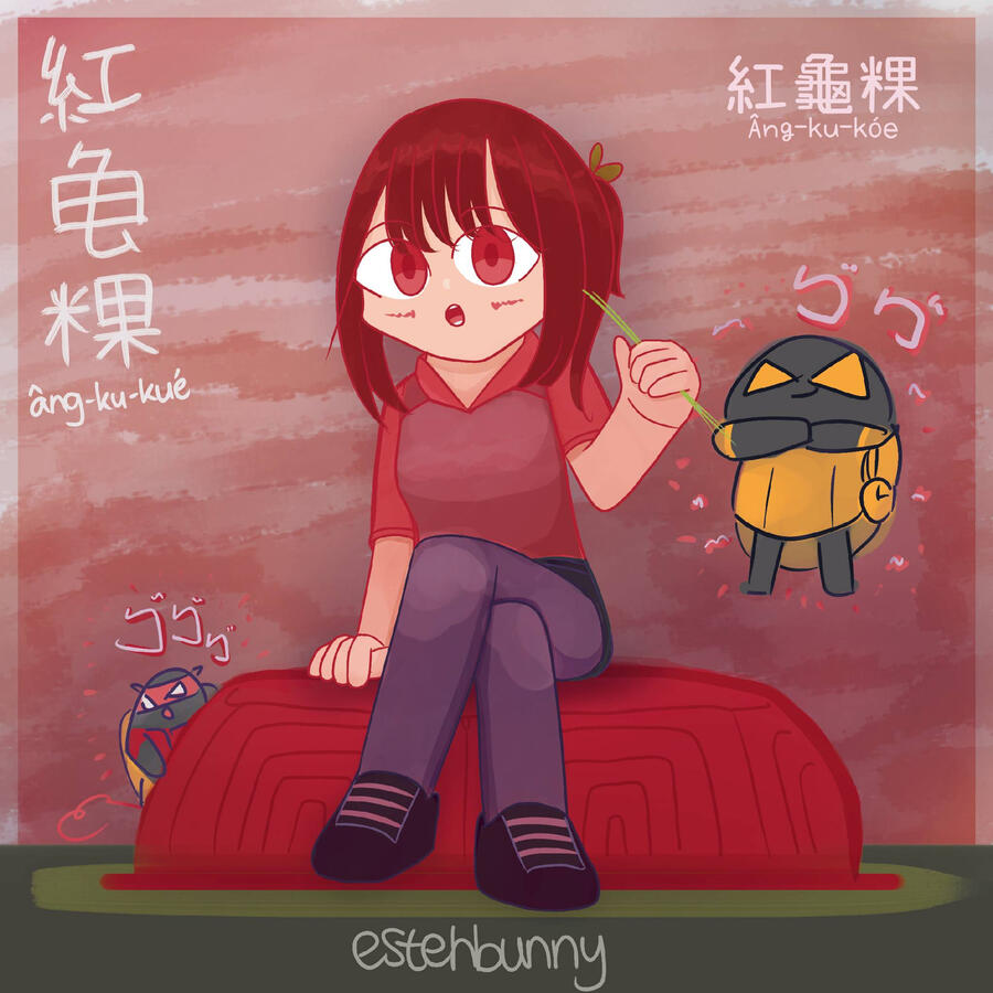 Âng-ku-kóe/Ang ku kueh (紅龜粿): The Red Turtle Girl